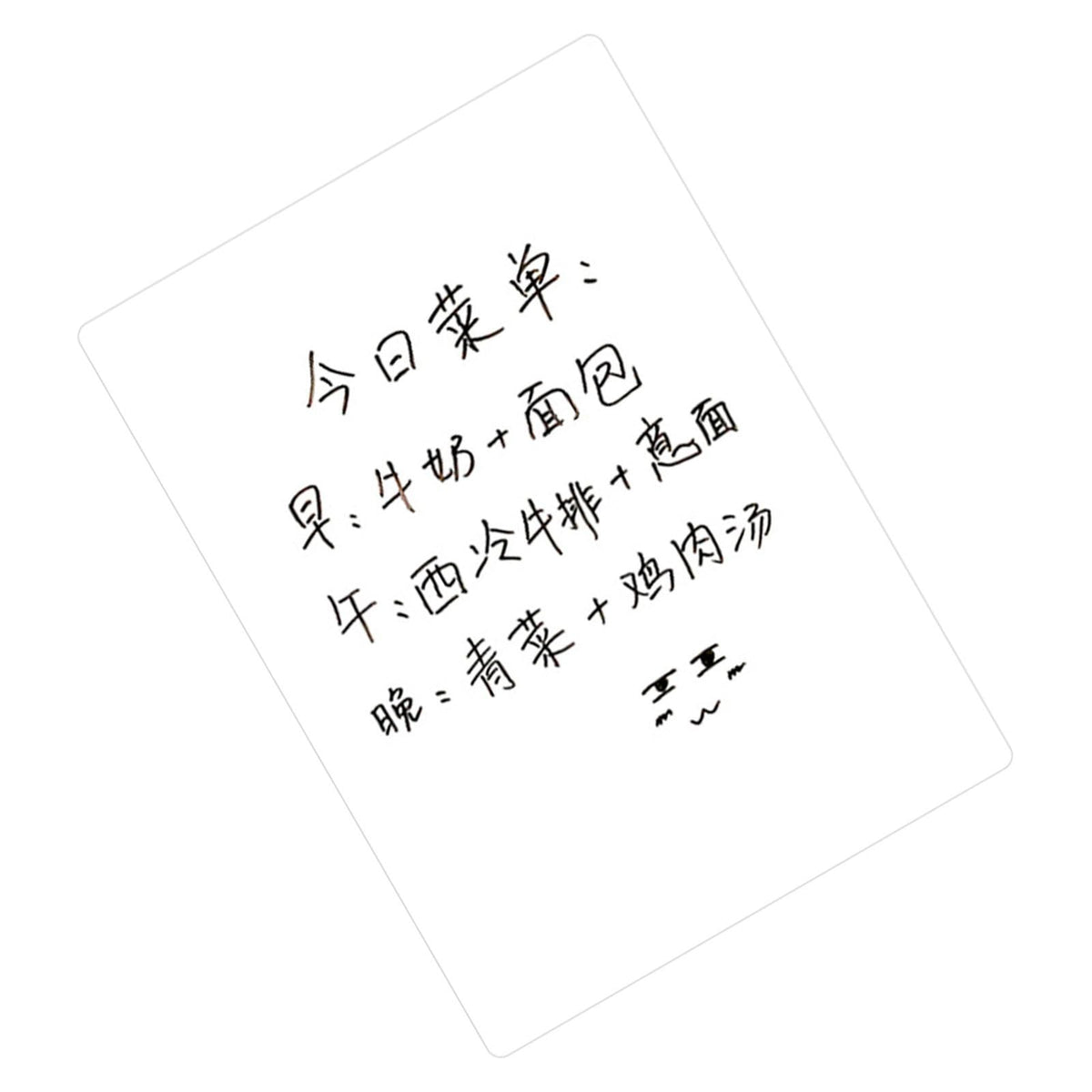 Magnetic Refrigerator Note Sticker, white rectangular erasable board with a clear edge and handwritten black notes