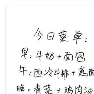 Magnetic Refrigerator Note Sticker with a white erasable surface and handwritten black meal notes in Chinese