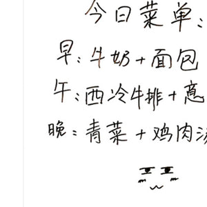 Magnetic Refrigerator Note Sticker, white erasable board with handwritten Chinese meal plans and a small doodle