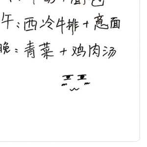 Magnetic Refrigerator Note Sticker, white erasable board with handwritten Chinese meal notes and a small doodled face