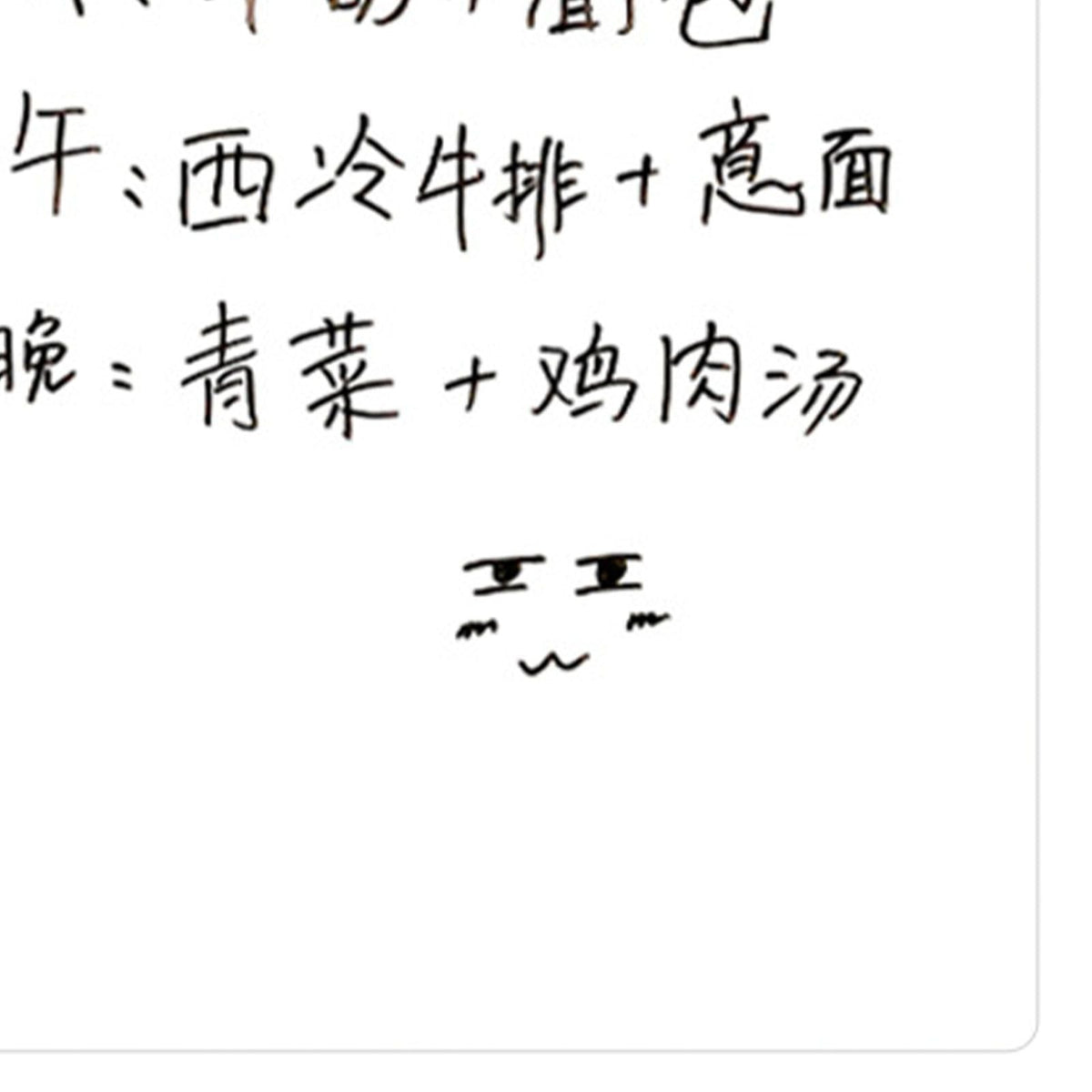Magnetic Refrigerator Note Sticker, white erasable board with handwritten Chinese meal notes and a small doodled face